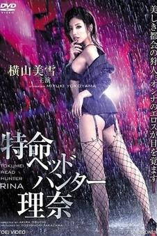 铁轨上的月亮 公路电影海报